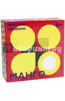 Клаус Бурместер - Игра "Манго" (PP-38) Клаус Бурместер - Игра "Манго" (PP-38)