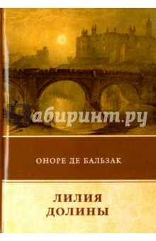 Лилия долины