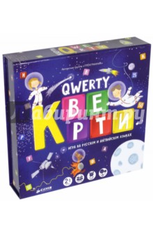 Шкляров, Пальцев, Коннов - Игра "Qwerty. Кверти" Шкляров, Пальцев, Коннов - Игра "Qwerty. Кверти"