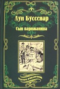 Книга: "Девушка, которая искала чужую тень" - Давид Лагеркранц. Купить ...