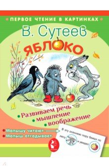 Яблоко