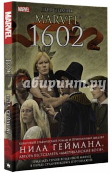 Marvel 1602 - Нил Гейман