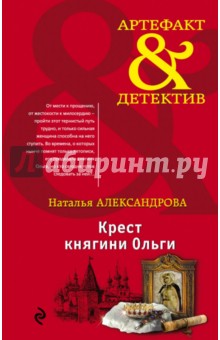Крест княгини Ольги