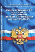 Охрана Труда В Пищевом Производстве Учебник