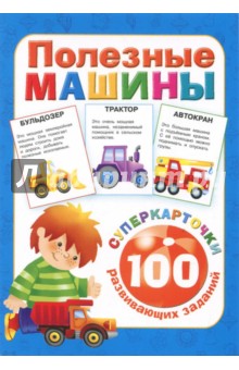 Как построить машину книга