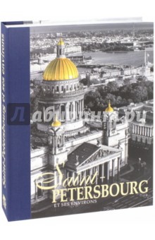 Альбом Санкт-Петербург и пригороды на французском языке - Yevgeny Anisimov