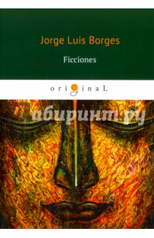 Ficciones - Jorge Borges