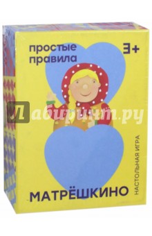 Настольная игра "Матрёшкино" (PP-46) Настольная игра "Матрёшкино" (PP-46)