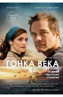 Ничего не найдено для Gonka Veka Film 2019 Goda Dhref картинки Ничего не найдено для Gonka Veka Film 2019 Goda Dhref картинки