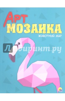 Животный мир Животный мир