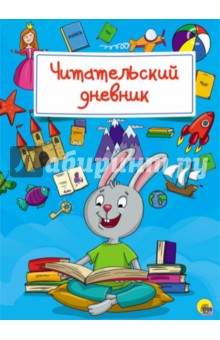 Читательский дневник Заяц