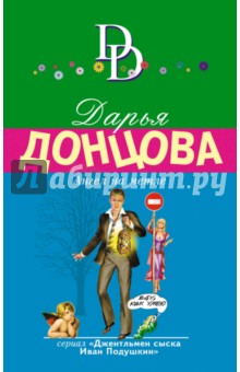 Ангел на метле