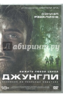 Грег Маклин - Джунгли (DVD) Грег Маклин - Джунгли (DVD)