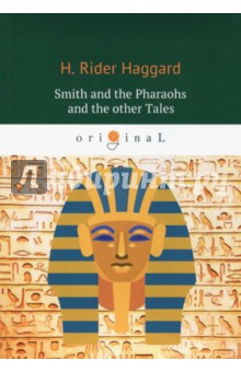 Smith and the Pharaohs and other Tales - Henry Haggard