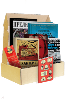 Лабиринтбокс. О дивный новый мир обложка книги Лабиринтбокс. О дивный новый мир обложка книги