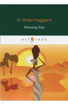 Morning Star - Henry Haggard