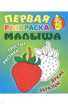 Клубничка