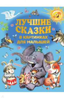 Книги михалкова для детей картинки