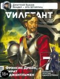 Война и мир в терминах и определениях. Военно-политический словарь. Книга 1 - Дмитрий Рогозин