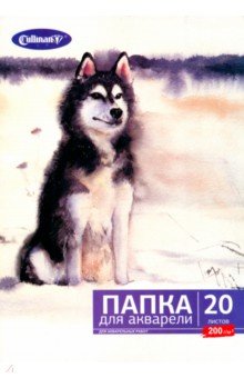 Папка для акварели "Собака" (20 листов, А4) (FK-4420) Папка для акварели "Собака" (20 листов, А4) (FK-4420)