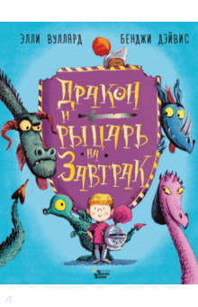 Ð­Ð»Ð»Ð¸ ÐÑÐ»Ð»Ð°ÑÐ´ — ÐÑÐ°ÐºÐ¾Ð½ Ð¸ ÑÑÑÐ°ÑÑ Ð½Ð° Ð·Ð°Ð²ÑÑÐ°Ðº Ð¾Ð±Ð»Ð¾Ð¶ÐºÐ° ÐºÐ½Ð¸Ð³Ð¸