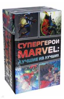 Керасини, Петручо, Грейсон, Крилли - Супергерои Marvel. Лучшие из лучших. Комплект из 4-х книг обложка книги Керасини, Петручо, Грейсон, Крилли - Супергерои Marvel. Лучшие из лучших. Комплект из 4-х книг обложка книги