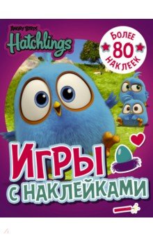 Angry Birds. Hatchlings. Игры с наклейками