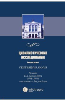 Centesimus annus: памяти Б.Л. Хаскельберга 1918-2011 - Елена Болтанова