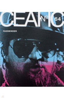 "Сеанс" № 64 обложка книги "Сеанс" № 64 обложка книги