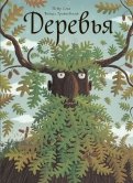 СоÑ
а, ÐÑайковÑкий - ÐеÑевÑÑ Ð¾Ð±Ð»Ð¾Ð¶ÐºÐ° книги