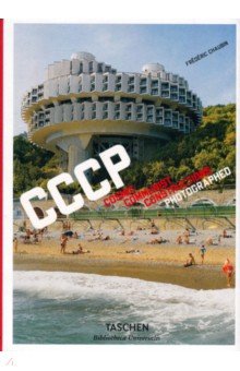 CCCP: Cosmic Communist Constructions Photographed - Frederic Chaubin CCCP: Cosmic Communist Constructions Photographed - Frederic Chaubin
