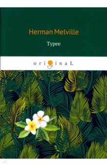 Typee - Herman Melville