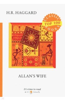 Allan’s Wife - Henry Haggard
