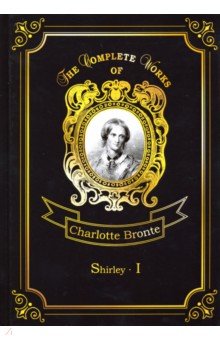 Shirley I - Charlotte Bronte