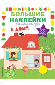 В доме