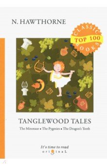 Книга: "<b>Tanglewood Tales</b>" - <b>Nathaniel Hawthorne</b>. Купить книгу ...