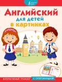 Шахматы, первый год, или Там клетки чёрно-белые чудес и тайн полны. Учебник. Часть 1 - Игорь Сухин