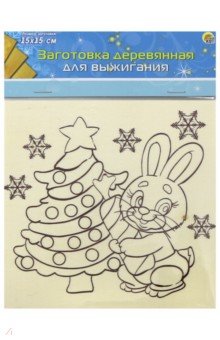 Заготовка для выжигания Ёлка с подарками и зайцем (НР-7325)