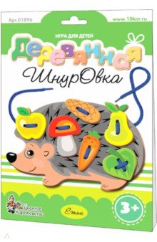 Шнуровка деревянная "Ёжик" (01896) Шнуровка деревянная "Ёжик" (01896)