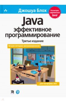 java книги
