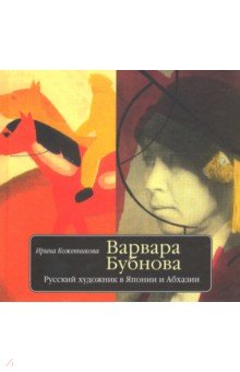 Баррингтон барбер как нарисовать все что угодно