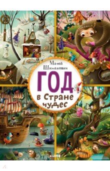 ÐаÑей Ð¨Ð¸Ð¼Ð°Ð½Ð¾Ð²Ð¸Ñ — Ðод в СÑÑане ÑÑÐ´ÐµÑ Ð¾Ð±Ð»Ð¾Ð¶ÐºÐ° книги