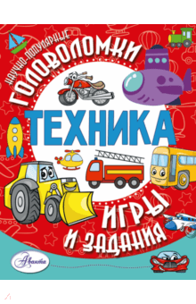 Техника - Бобков, Ткачева, Малов