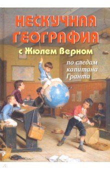 ÐÐµÑÑ ÐÐ¾Ð»ÑÐ¸Ñ - ÐÐµÑÐºÑÑÐ½Ð°Ñ Ð³ÐµÐ¾Ð³ÑÐ°ÑÐ¸Ñ Ñ ÐÑÐ»ÐµÐ¼ ÐÐµÑÐ½Ð¾Ð¼ Ð¿Ð¾ ÑÐ»ÐµÐ´Ð°Ð¼ ÐºÐ°Ð¿Ð¸ÑÐ°Ð½Ð° ÐÑÐ°Ð½ÑÐ° Ð¾Ð±Ð»Ð¾Ð¶ÐºÐ° ÐºÐ½Ð¸Ð³Ð¸