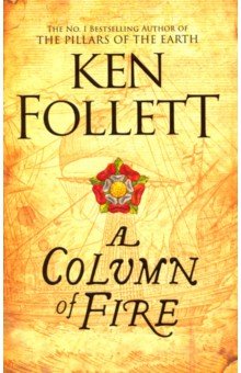 A Column of Fire - Ken Follet
