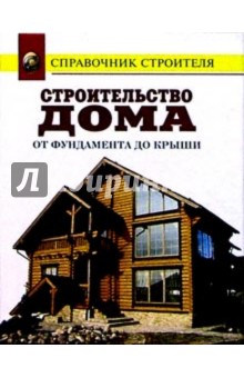 Книги по строительству мостов