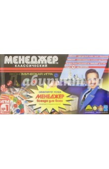 Правила Игры Менеджер Ссср