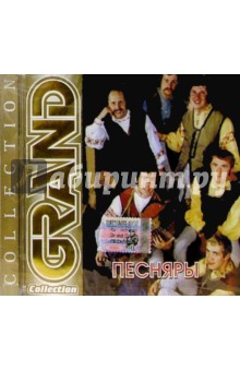 CD.Песняры обложка книги CD.Песняры обложка книги