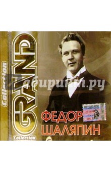 CD.Ф.Шаляпин обложка книги CD.Ф.Шаляпин обложка книги