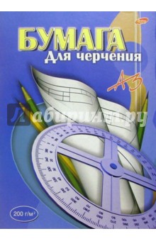 Папка для черчения 10л. А3 1810, 1811 Папка для черчения 10л. А3 1810, 1811